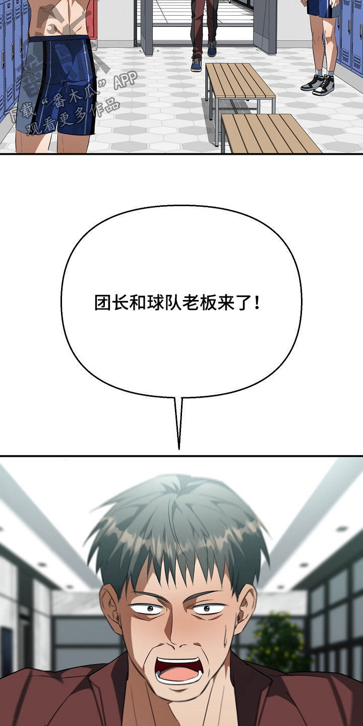 顶线犯规漫画,第46章：拿下比赛2图