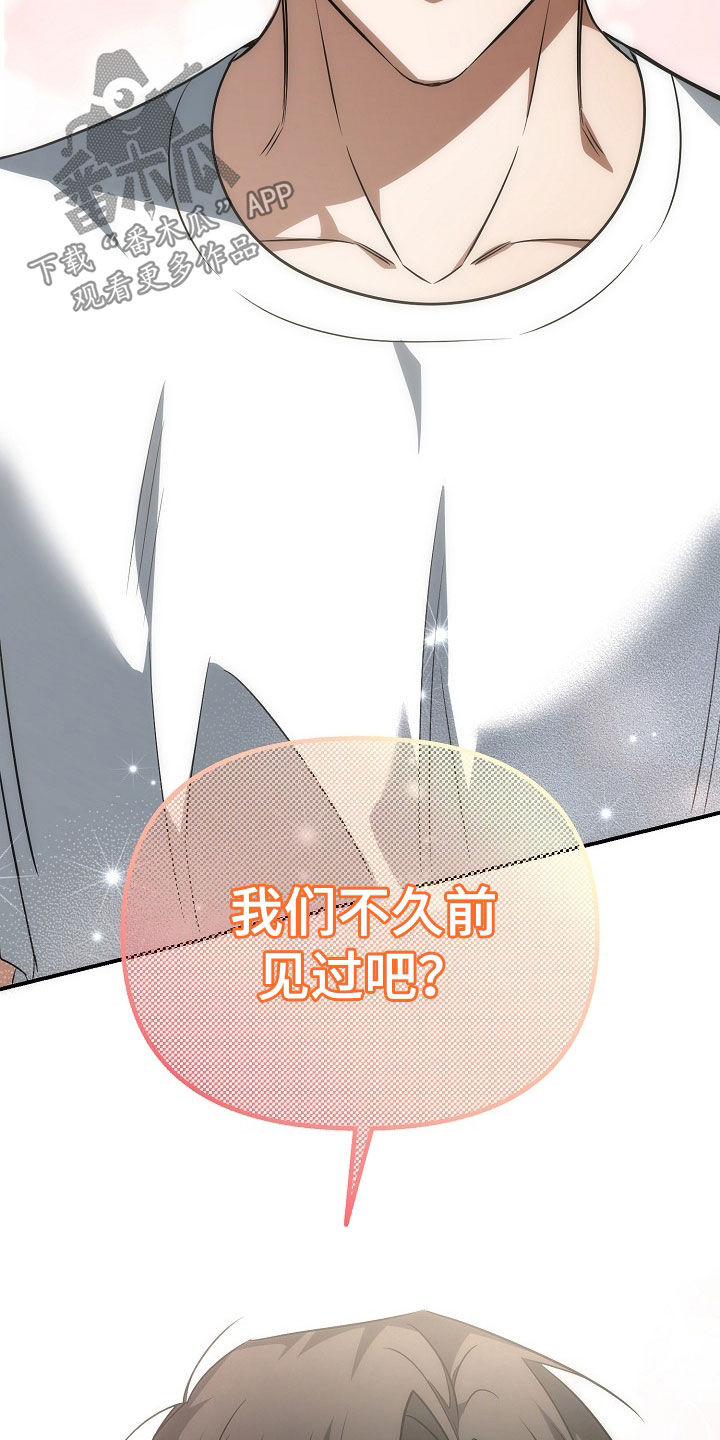 顶线犯规漫画,第46章：拿下比赛5图