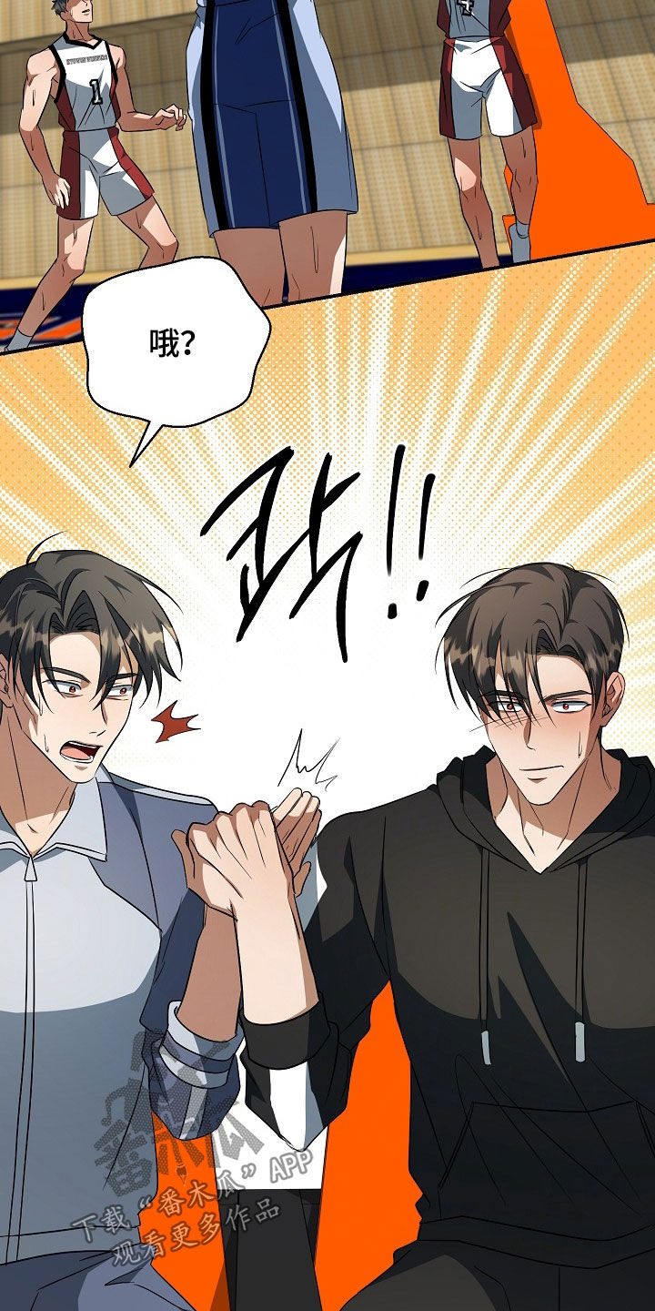 顶线犯规漫画,第44章：焦灼4图