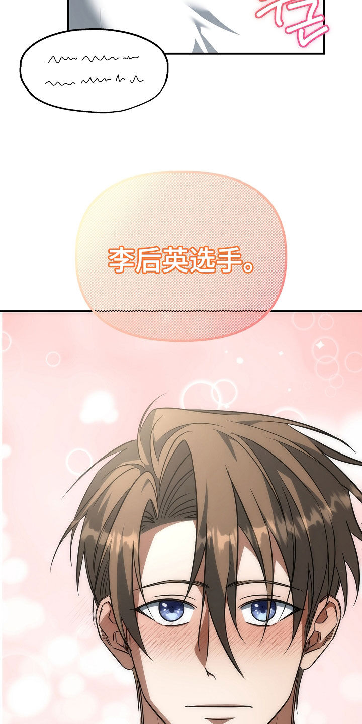 顶线犯规漫画,第46章：拿下比赛4图