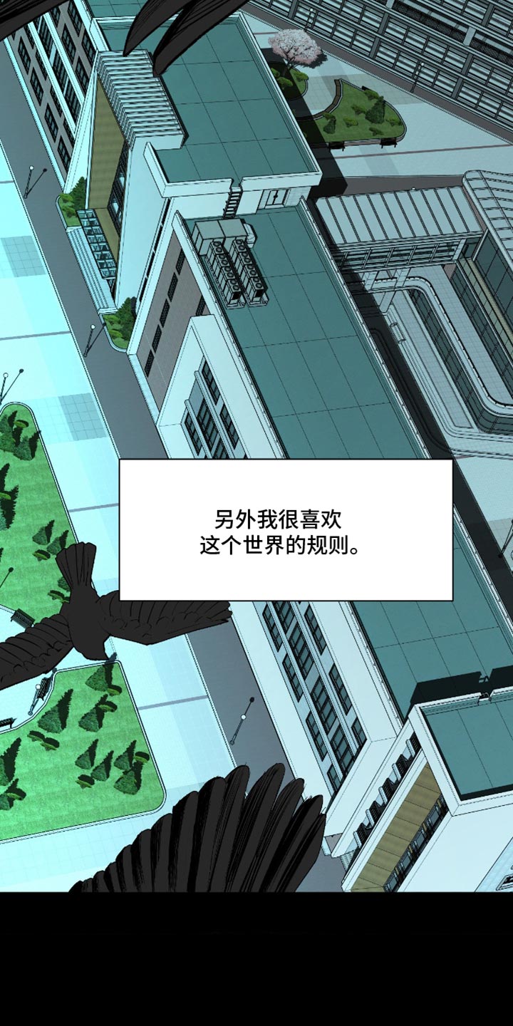罪城之下漫画,第24章：再也没有你生活过的花丛了5图