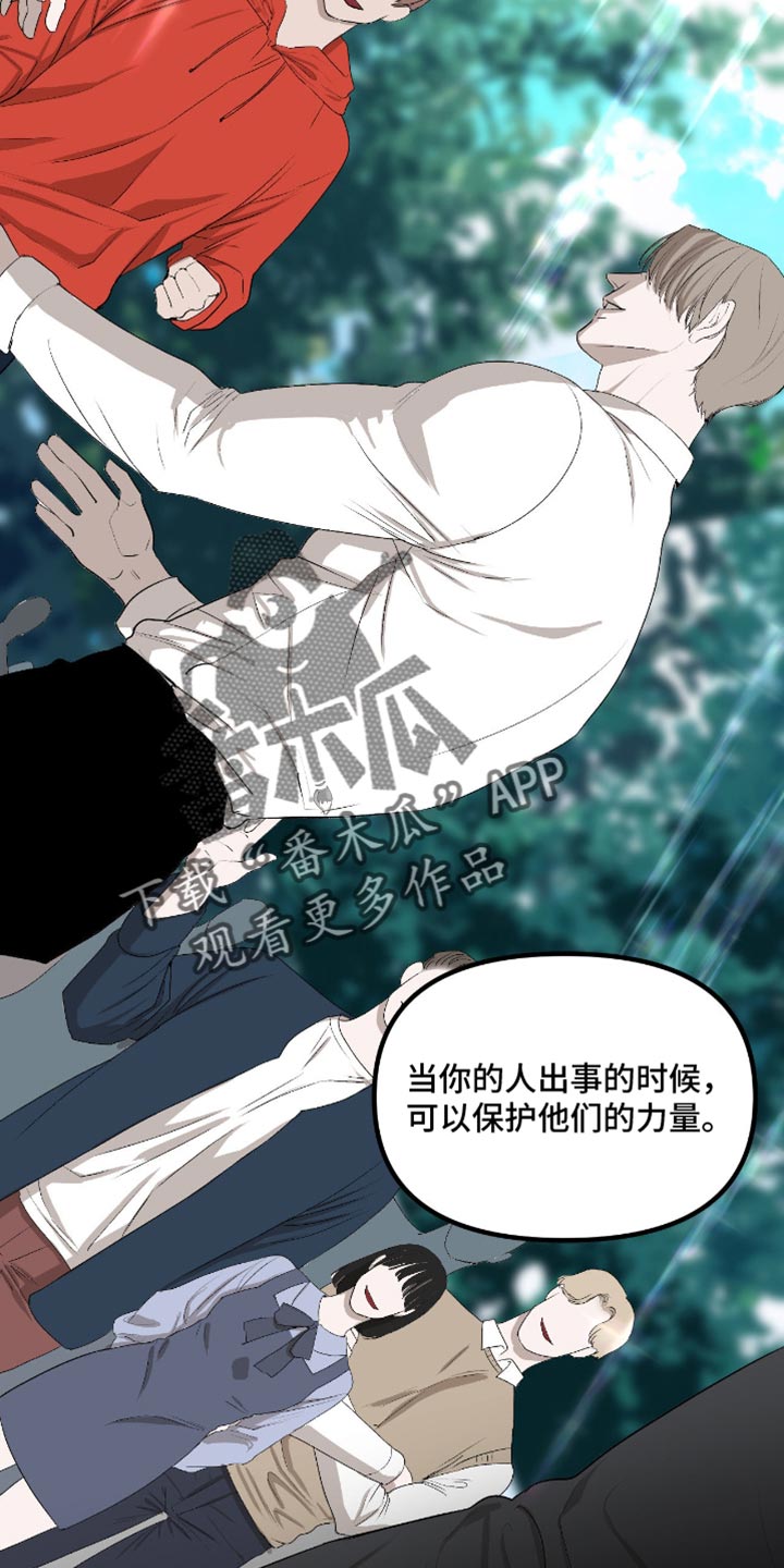 罪城之下漫画,第23章：世界规则只有一个5图