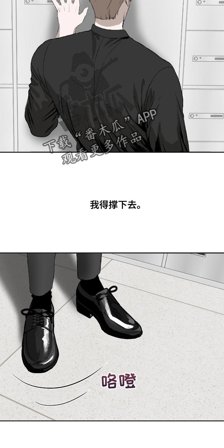 罪城之下漫画,第29章：潘多拉的盒子被打开4图