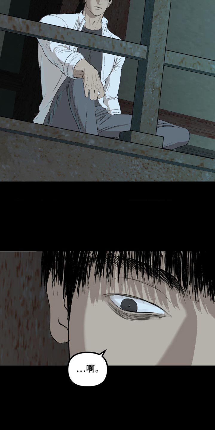 罪城之下漫画,第24章：再也没有你生活过的花丛了1图