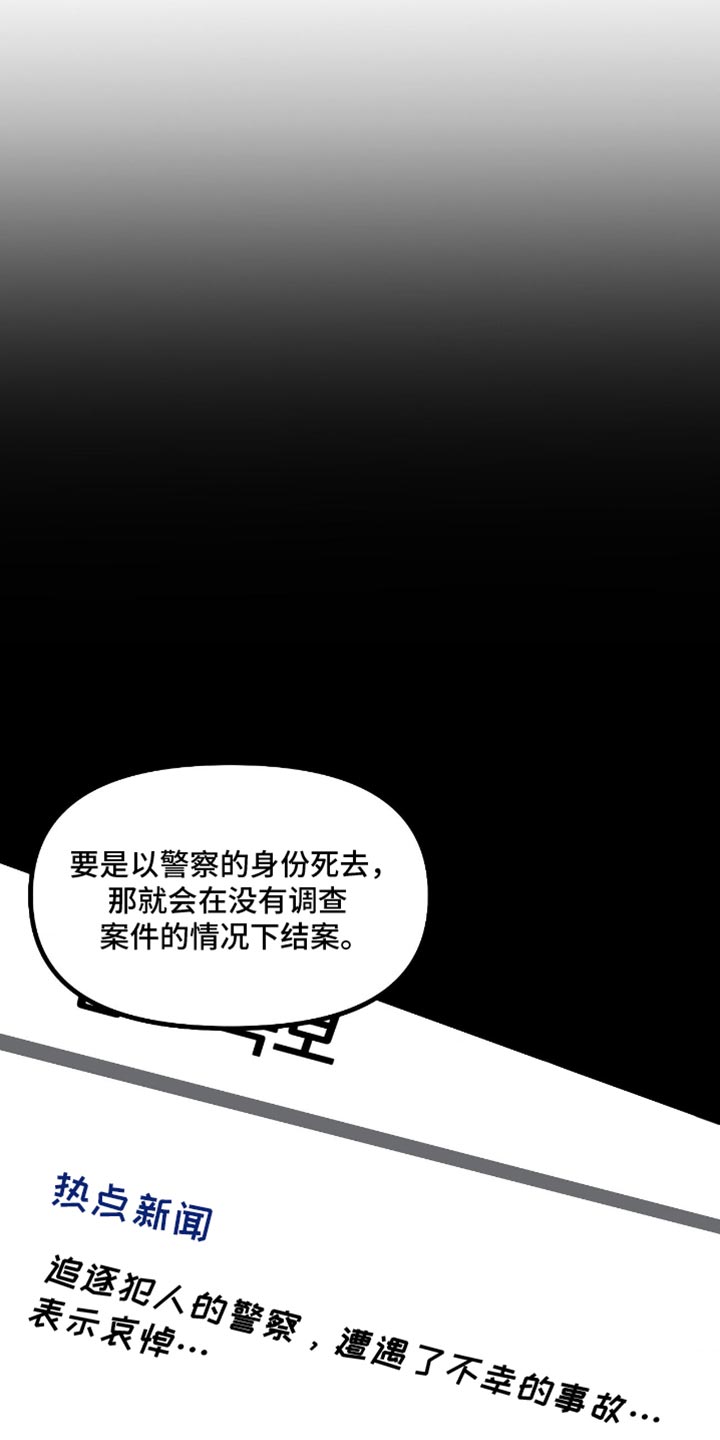 罪城之下漫画,第23章：世界规则只有一个4图
