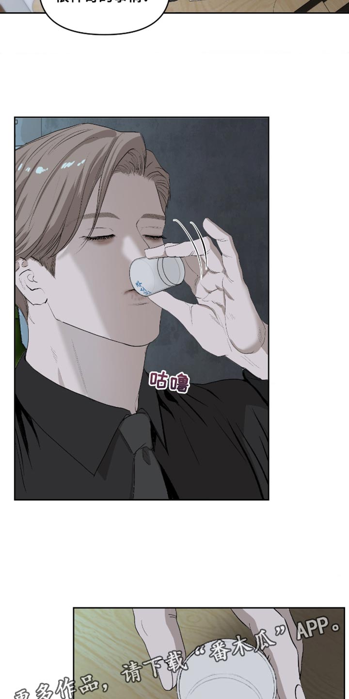 罪城之下漫画,第25章：很神奇的事情2图