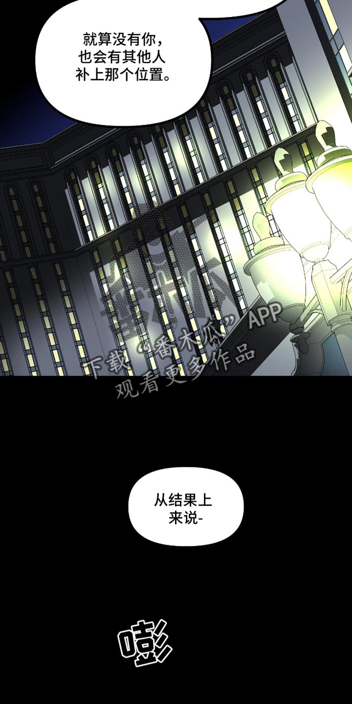 罪城之下漫画,第23章：世界规则只有一个1图