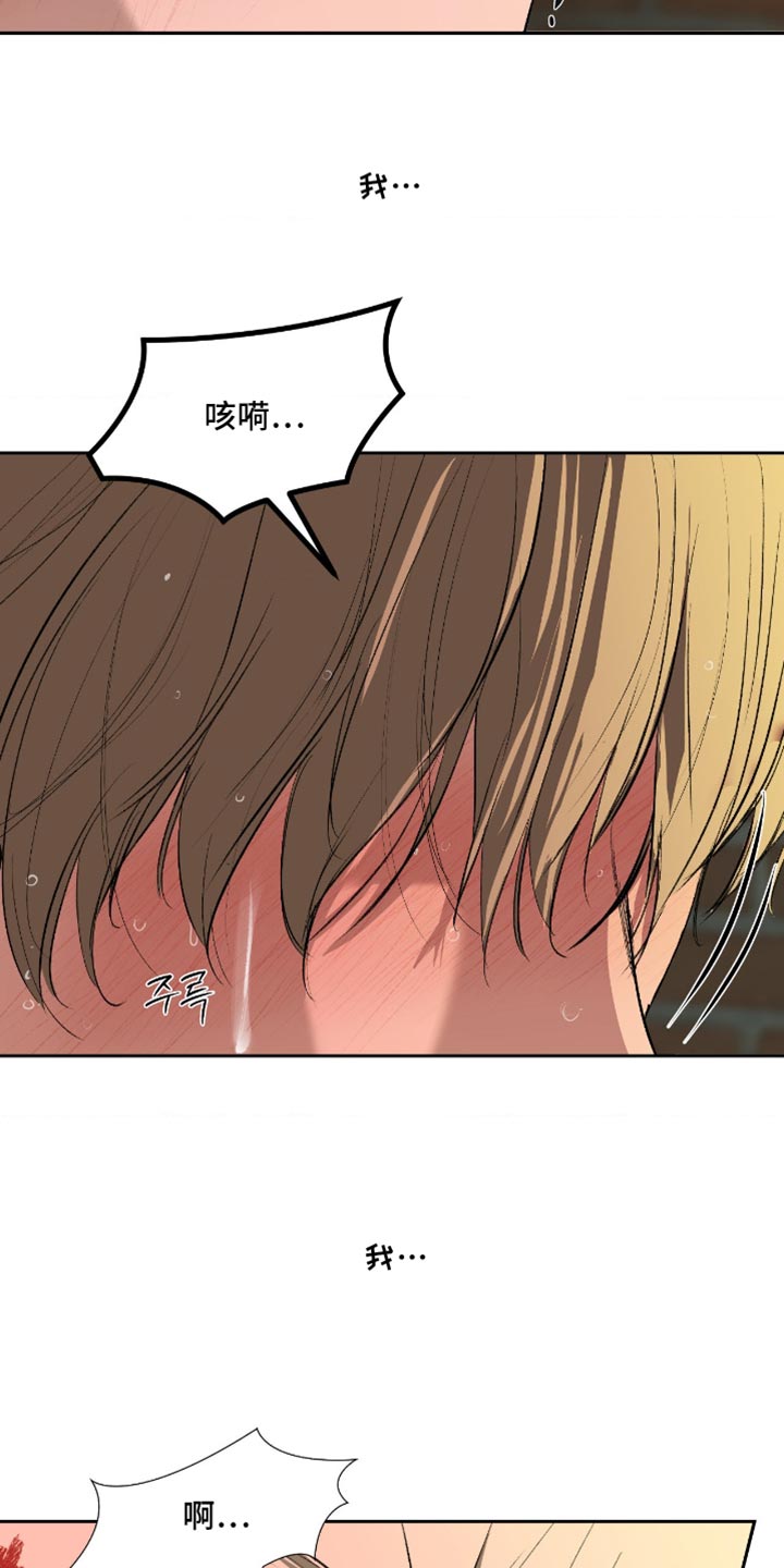 罪城之下漫画,第23章：世界规则只有一个1图