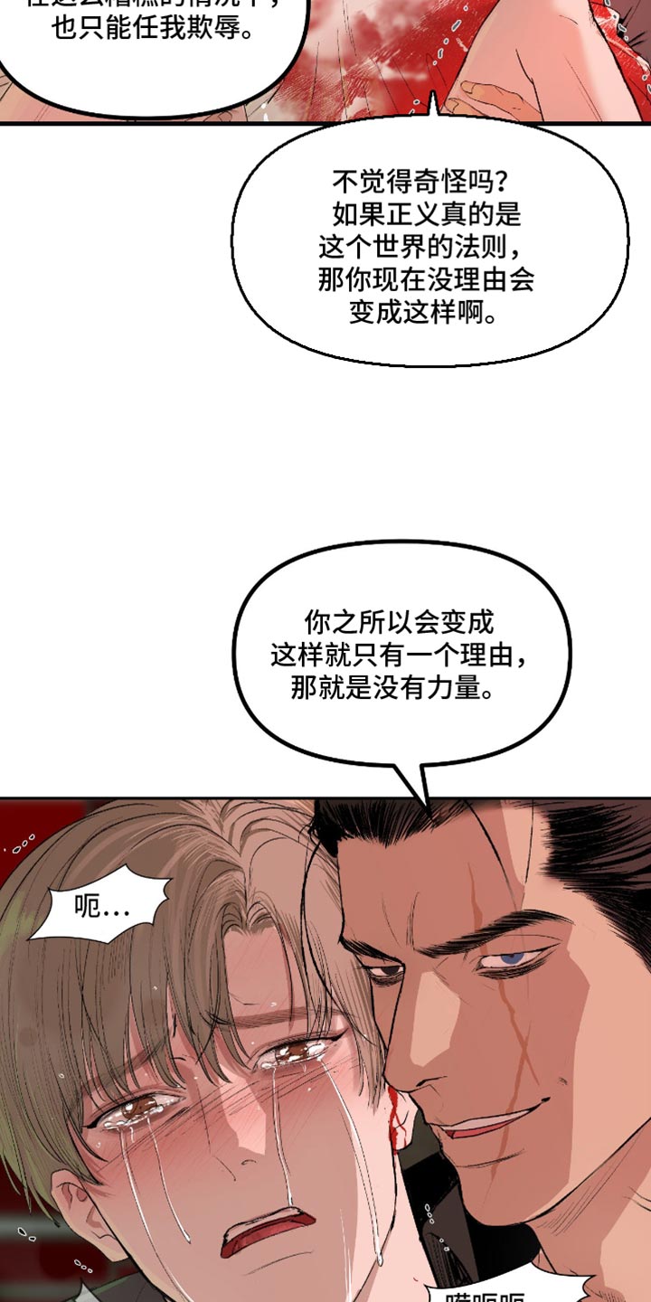 第23章：世界规则只有一个3