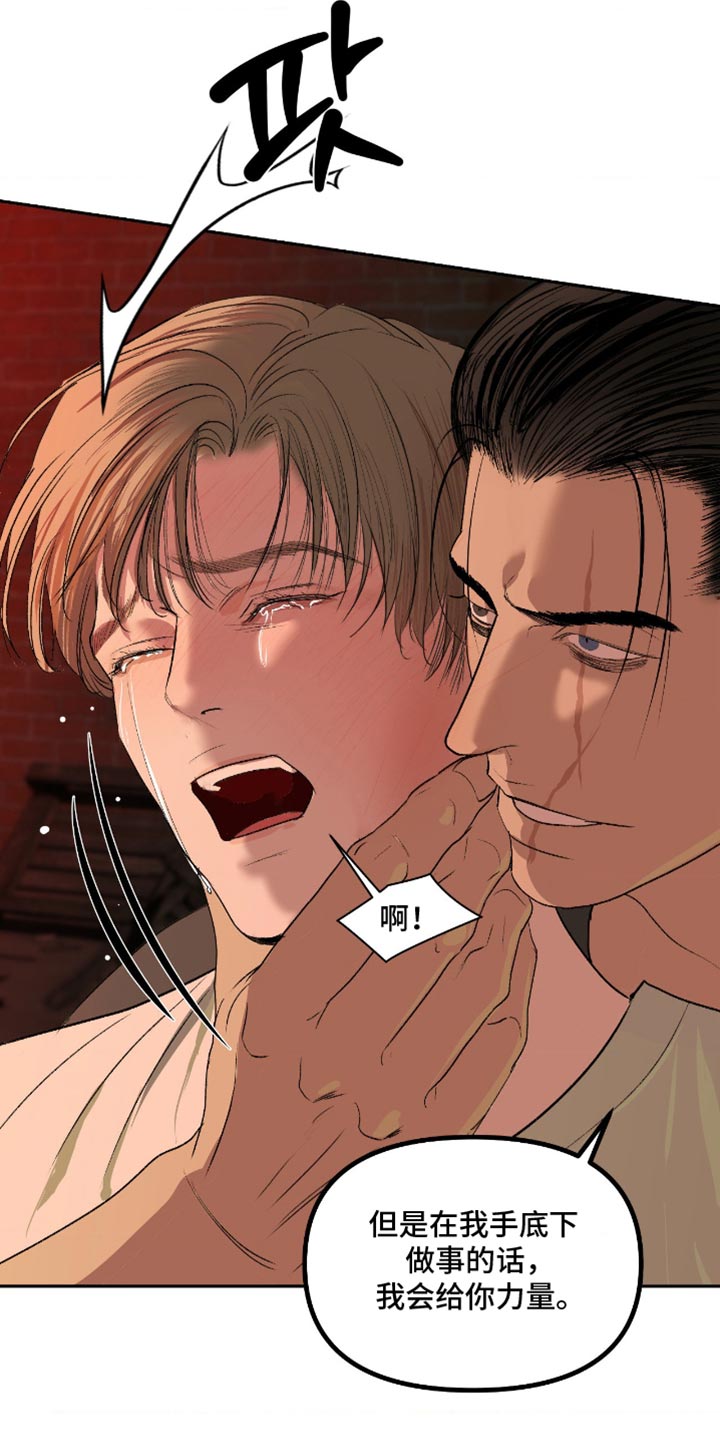 罪城之下漫画,第23章：世界规则只有一个3图