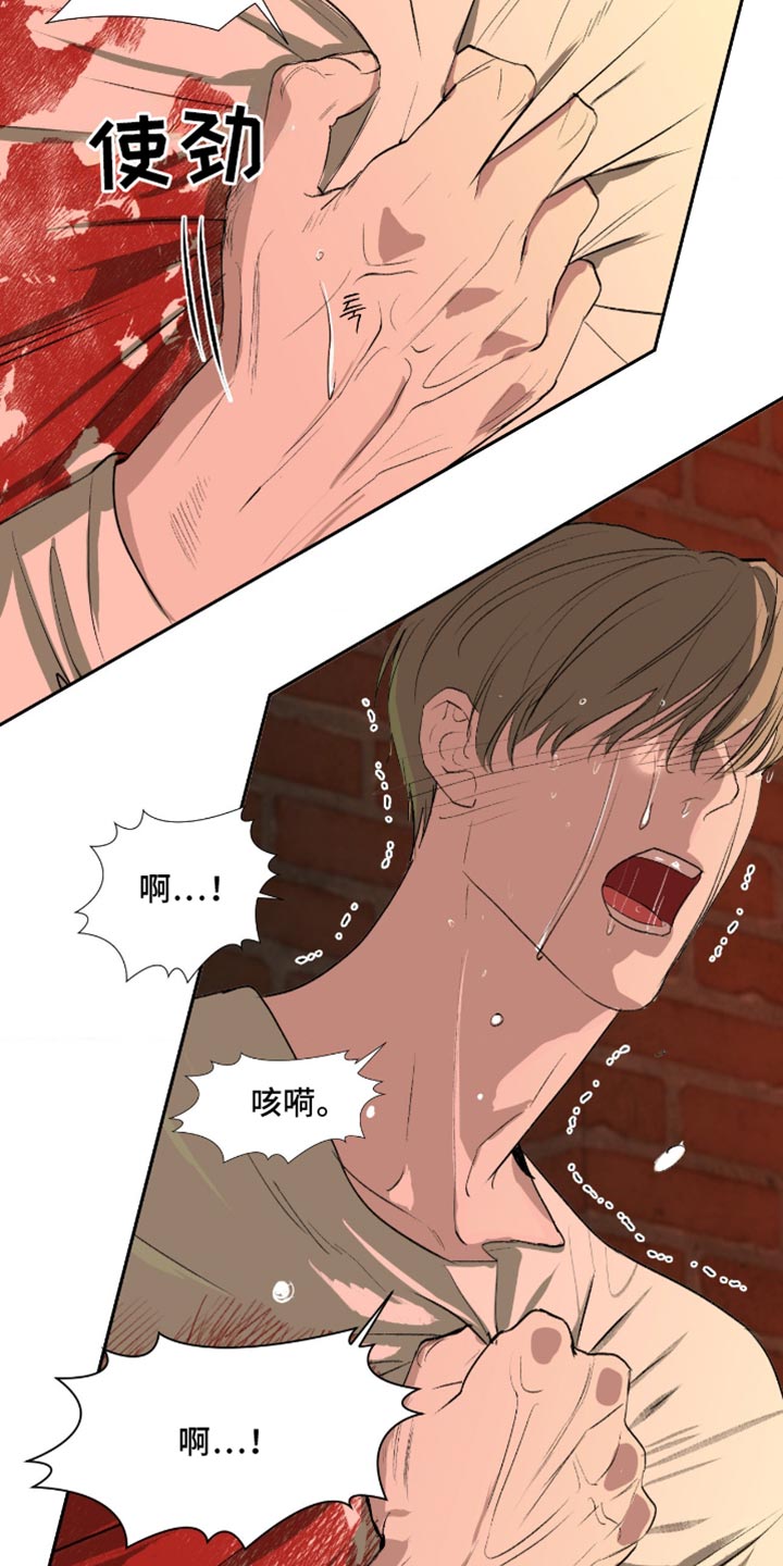 罪城之下漫画,第23章：世界规则只有一个2图