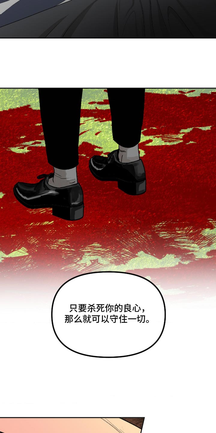 罪城之下漫画,第23章：世界规则只有一个1图