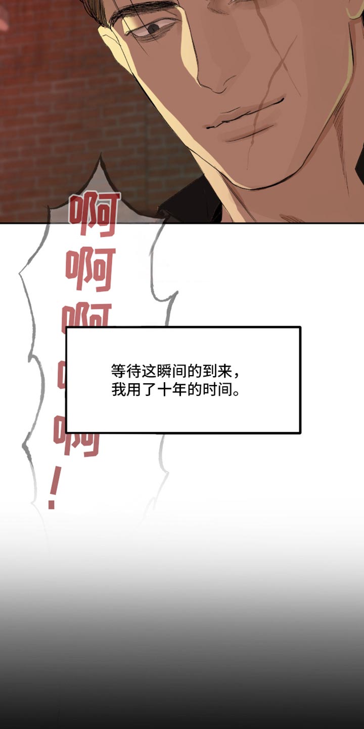 罪城之下漫画,第23章：世界规则只有一个1图