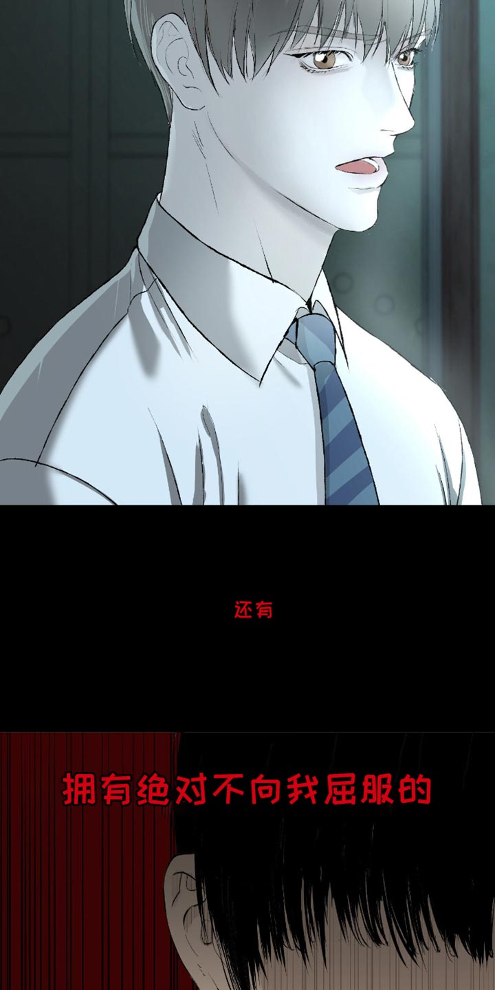 罪城之下漫画,第24章：再也没有你生活过的花丛了5图