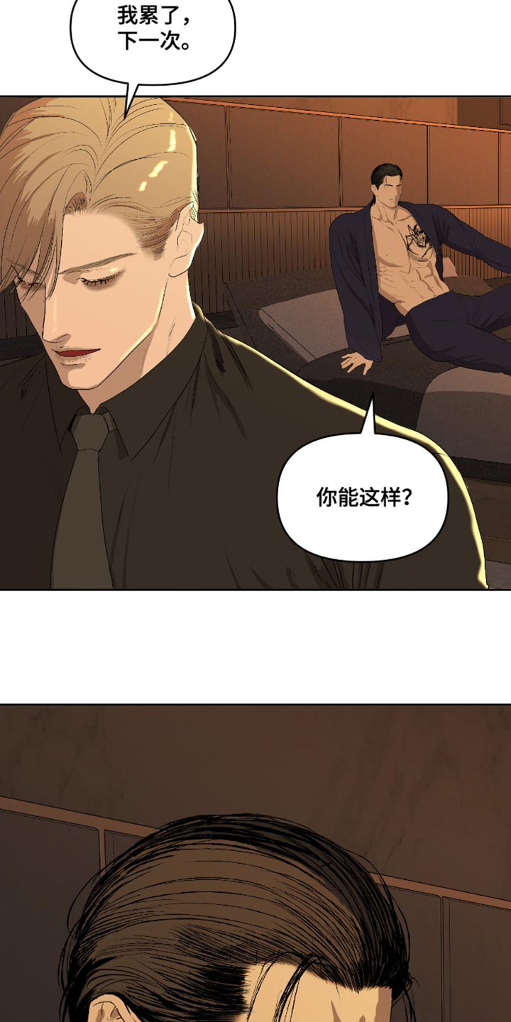 罪城之下漫画,第30章：还有很多台阶1图