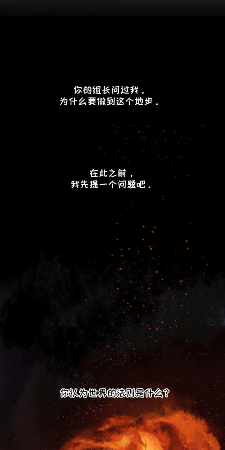 罪城之下漫画,第23章：世界规则只有一个2图