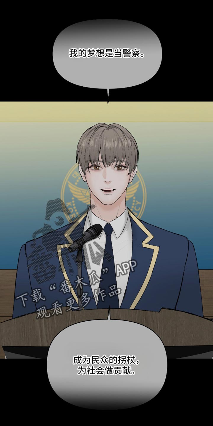 罪城之下漫画,第24章：再也没有你生活过的花丛了2图