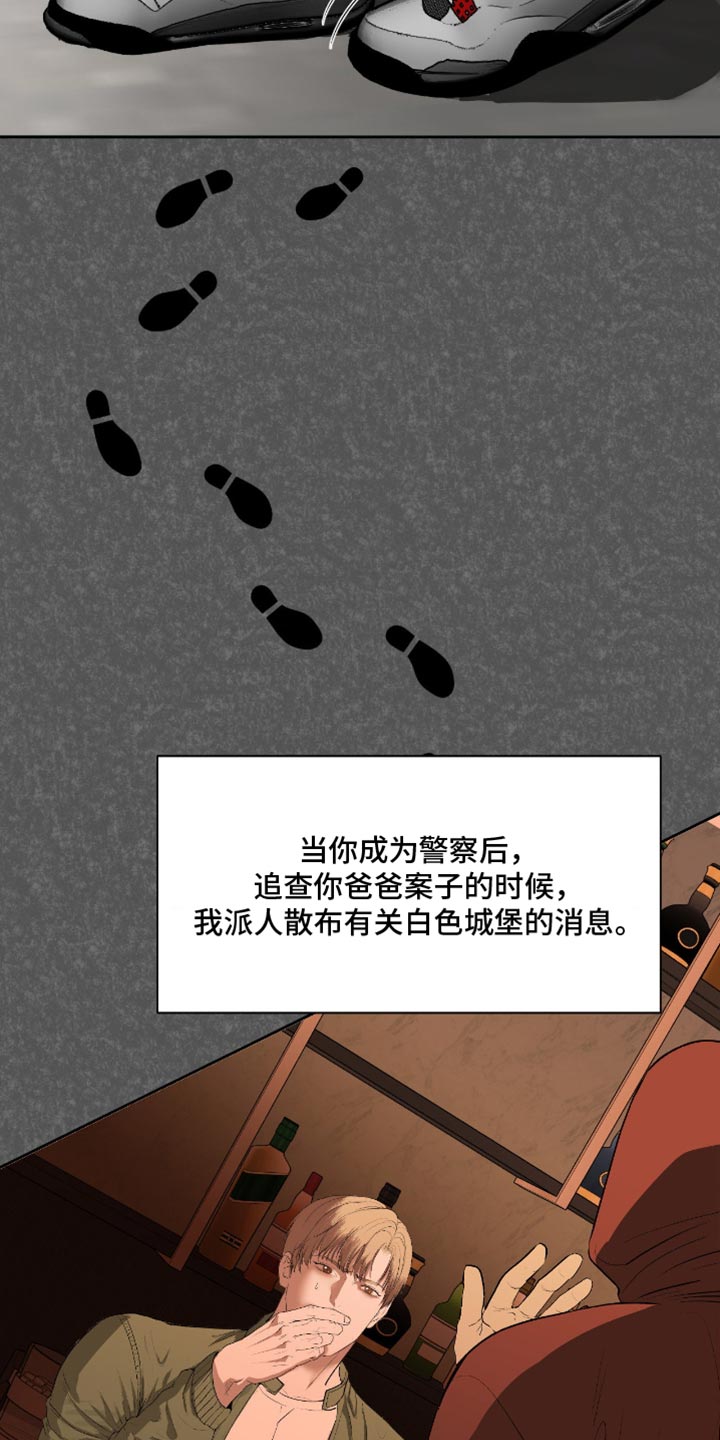 罪城之下漫画,第24章：再也没有你生活过的花丛了2图