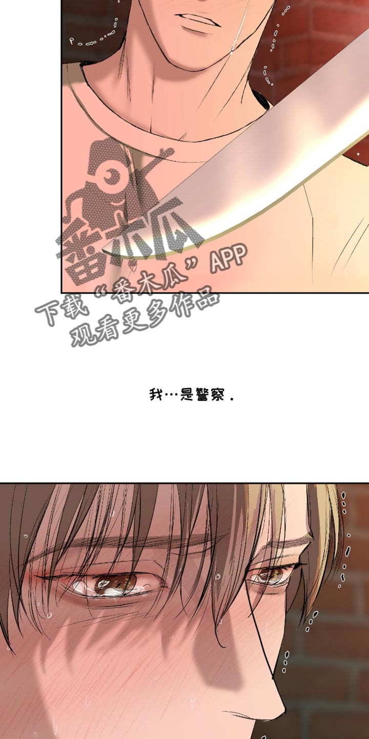 罪城之下漫画,第23章：世界规则只有一个5图