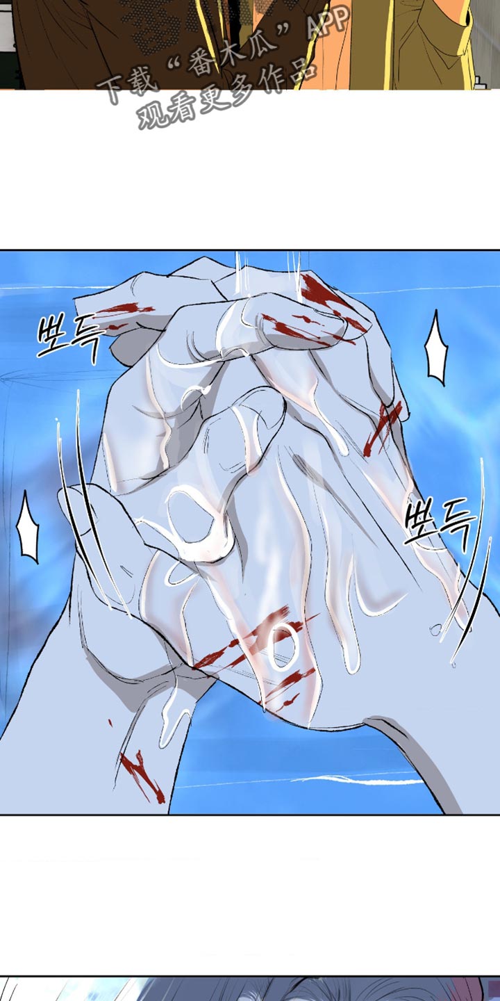 罪城之下漫画,第28章：整理掉吧5图