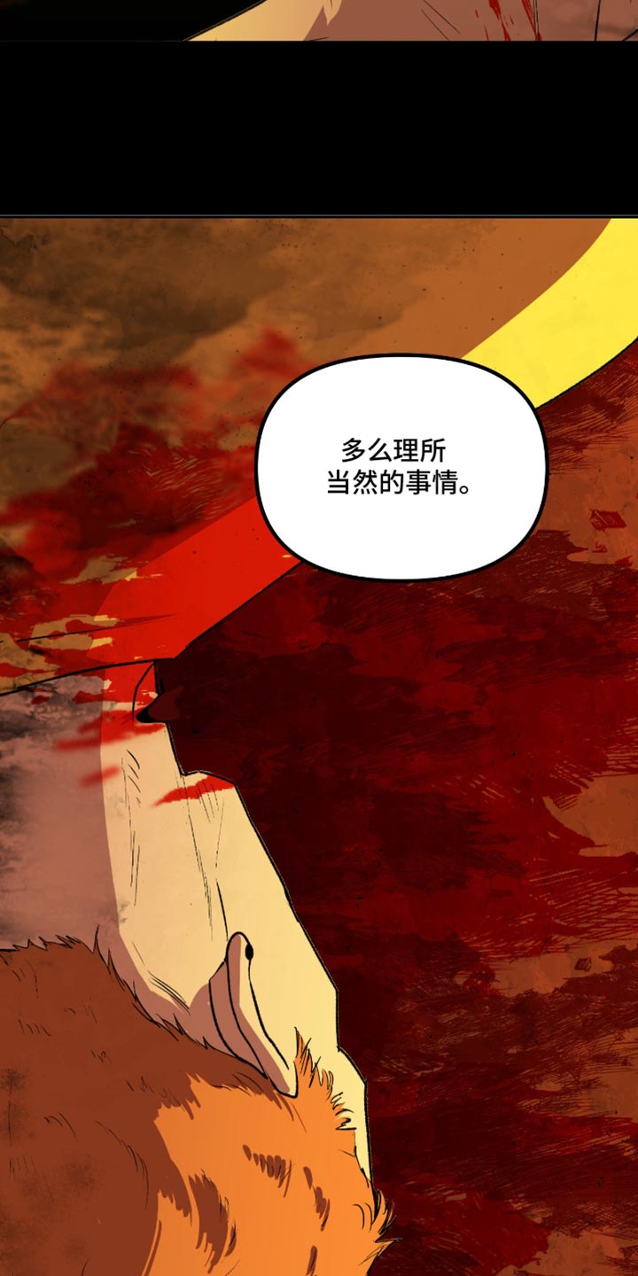 罪城之下漫画,第23章：世界规则只有一个2图