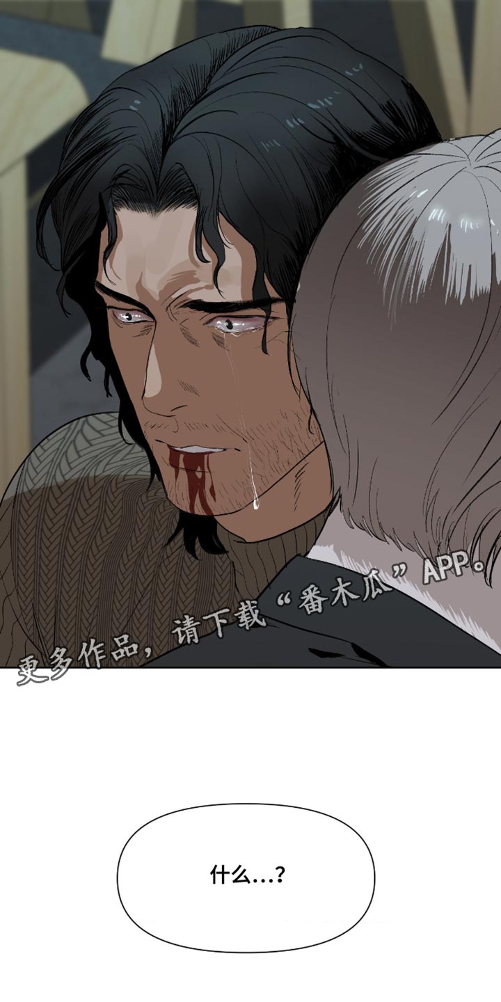 罪城之下漫画,第27章：我不会动他们的2图