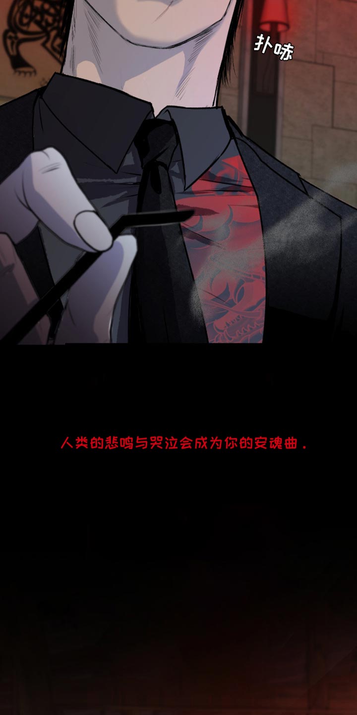 罪城之下漫画,第24章：再也没有你生活过的花丛了5图
