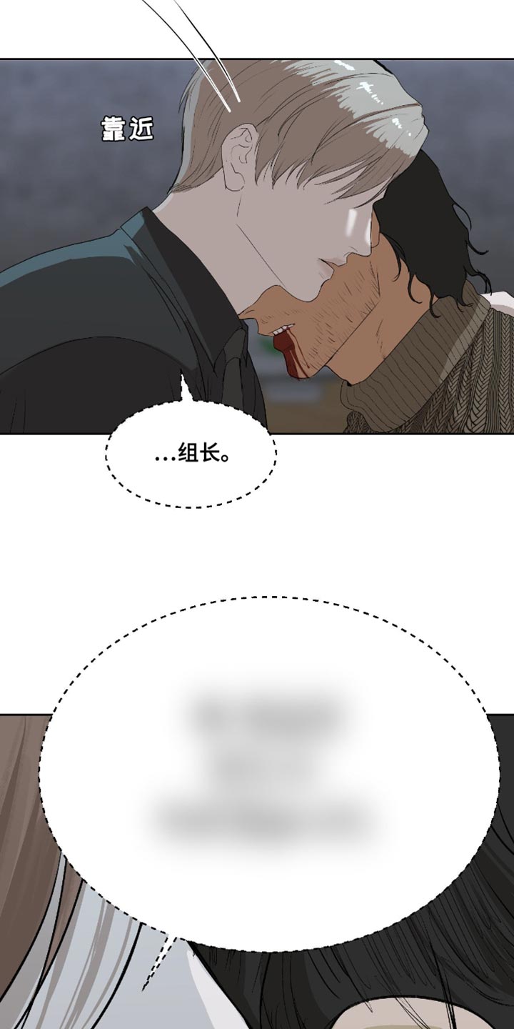 罪城之下漫画,第27章：我不会动他们的5图