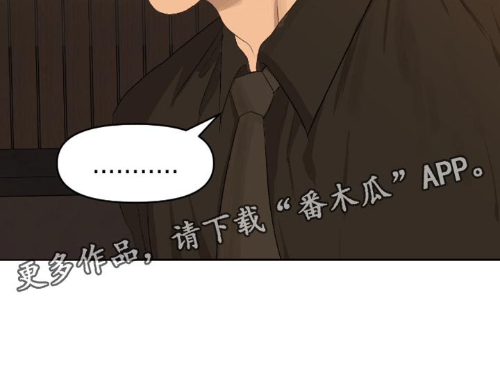 罪城之下漫画,第30章：还有很多台阶3图