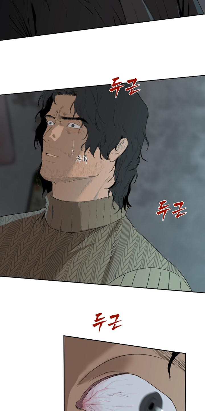 罪城之下漫画,第26章：敏锐的家伙4图