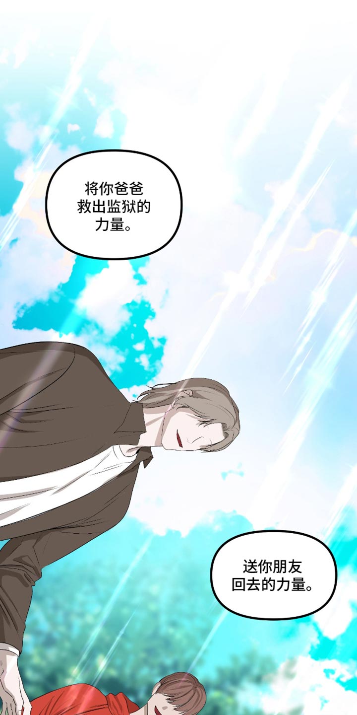 罪城之下漫画,第23章：世界规则只有一个4图