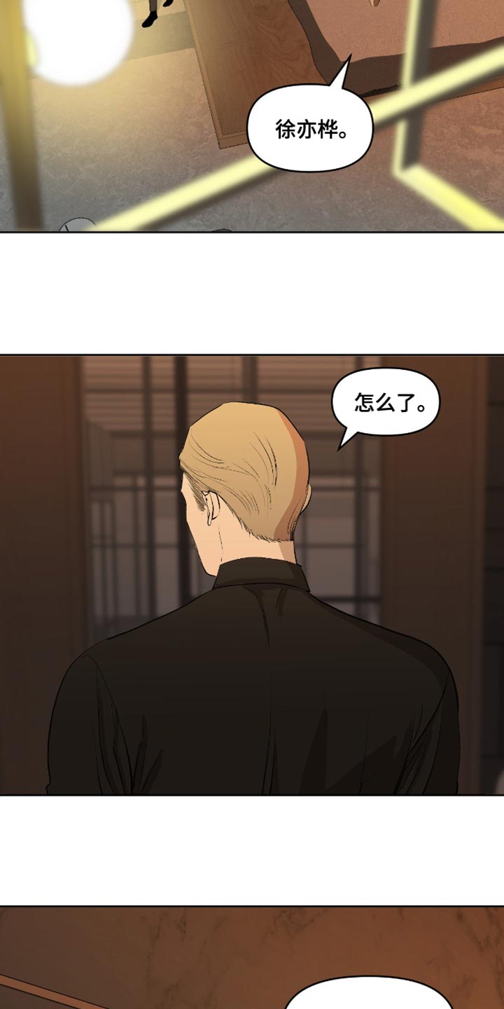罪城之下漫画,第30章：还有很多台阶4图