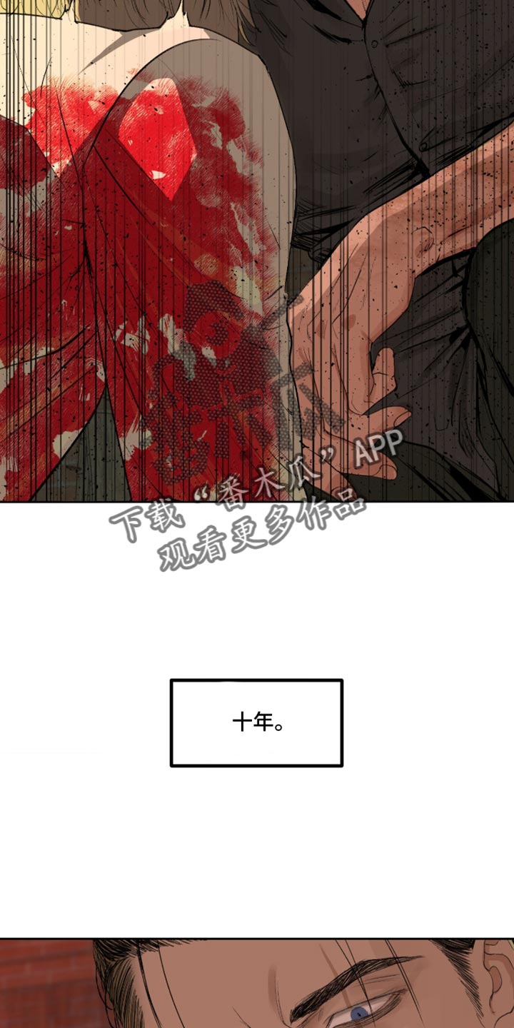 罪城之下漫画,第23章：世界规则只有一个5图