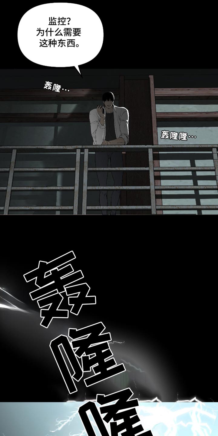 罪城之下漫画,第24章：再也没有你生活过的花丛了1图