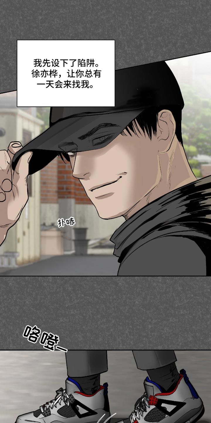 罪城之下漫画,第24章：再也没有你生活过的花丛了1图