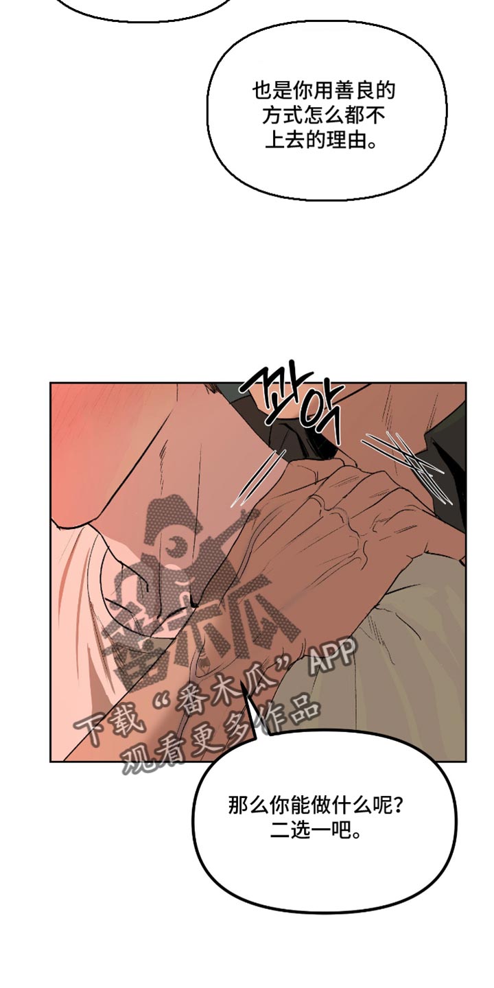 罪城之下漫画,第23章：世界规则只有一个2图