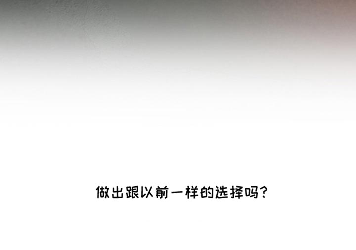 罪城之下漫画,第24章：再也没有你生活过的花丛了5图