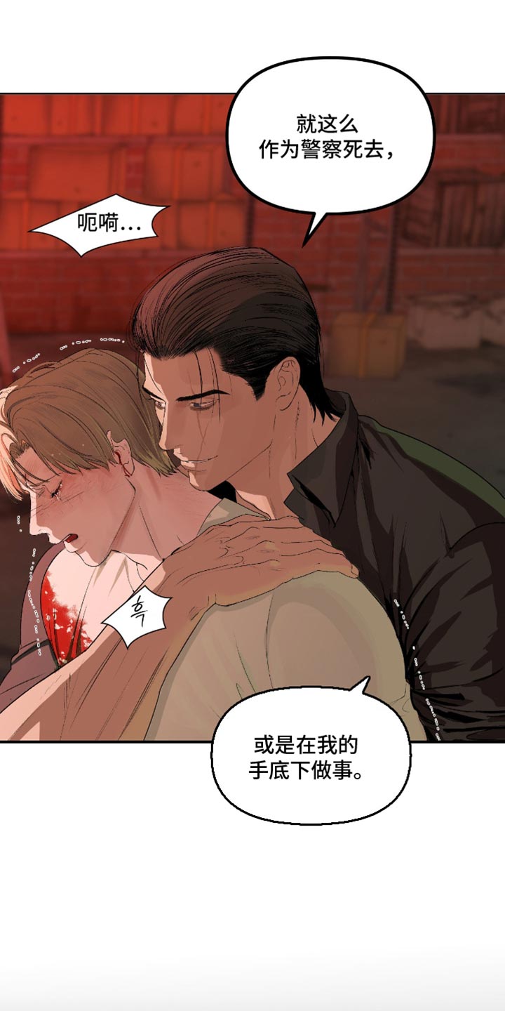 罪城之下漫画,第23章：世界规则只有一个3图