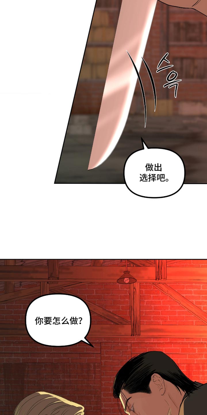 罪城之下漫画,第23章：世界规则只有一个3图