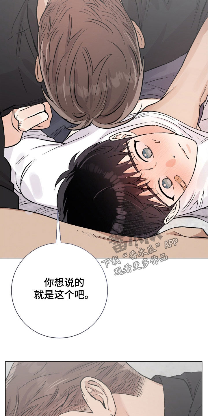 欧文的比赛漫画,第62章：真敏锐啊5图