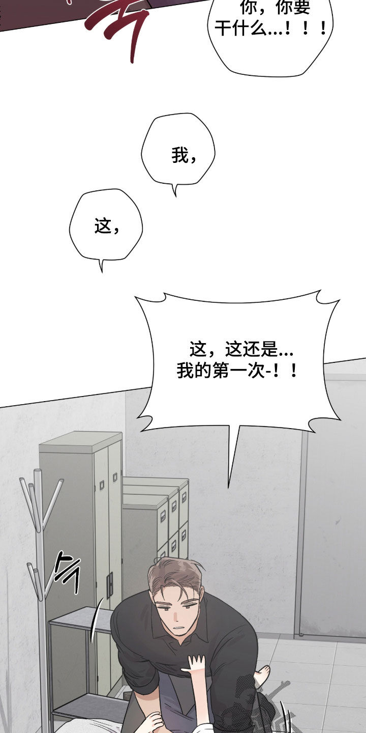 欧文的比赛漫画,第62章：真敏锐啊3图
