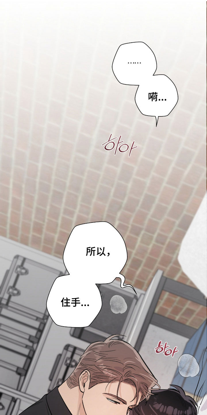 欧文的比赛漫画,第62章：真敏锐啊1图