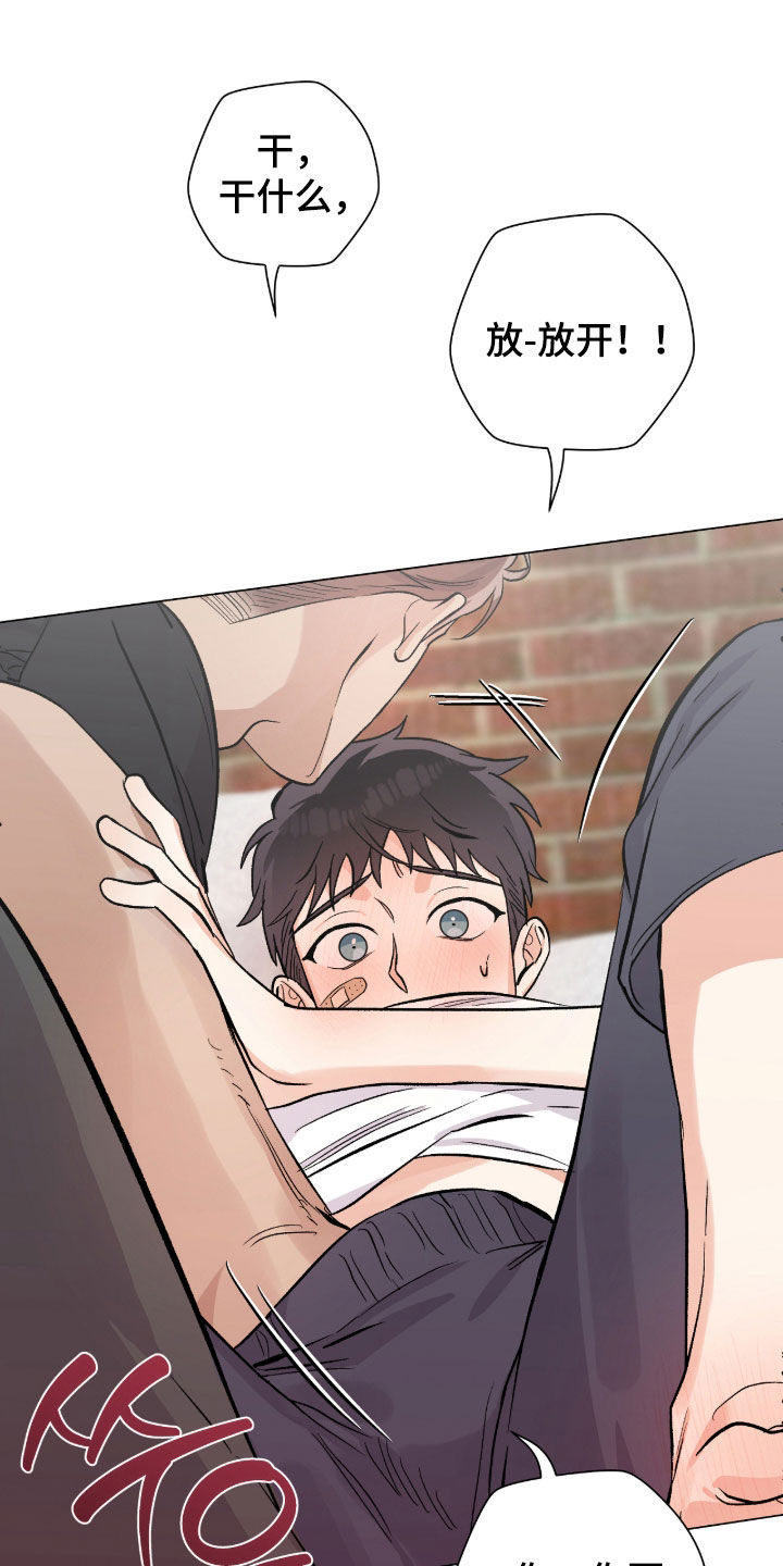 欧文的比赛漫画,第62章：真敏锐啊2图