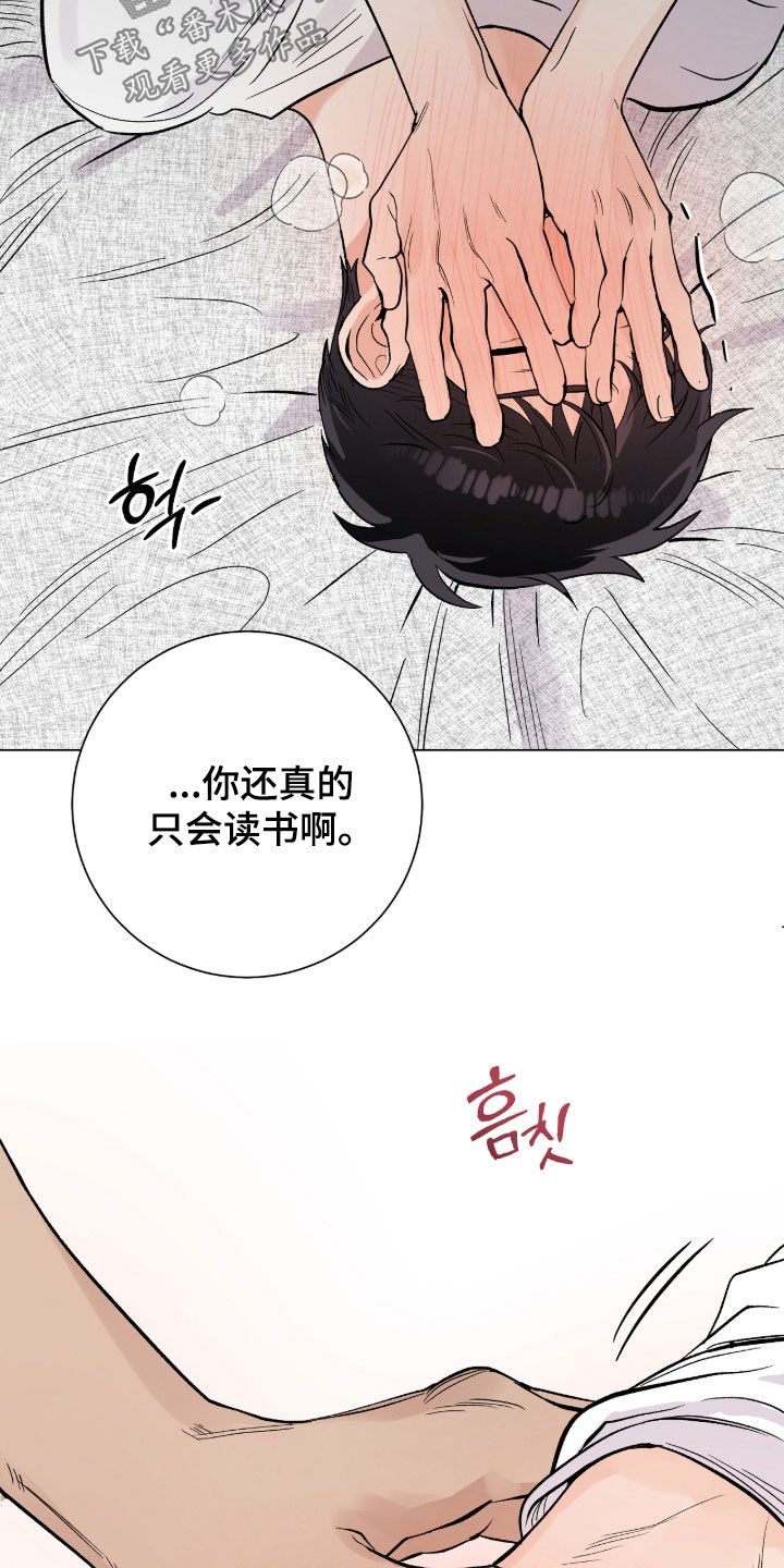 欧文的比赛漫画,第62章：真敏锐啊3图