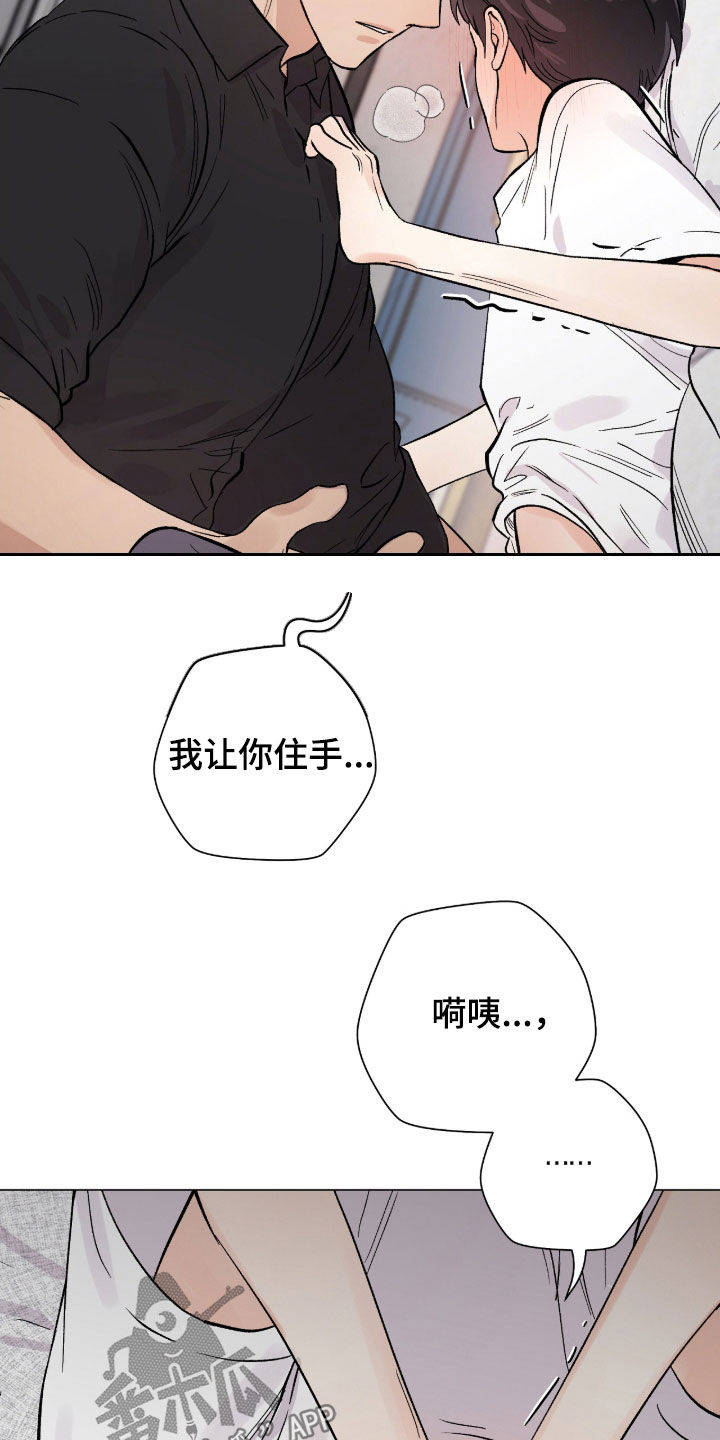 欧文的比赛漫画,第62章：真敏锐啊2图