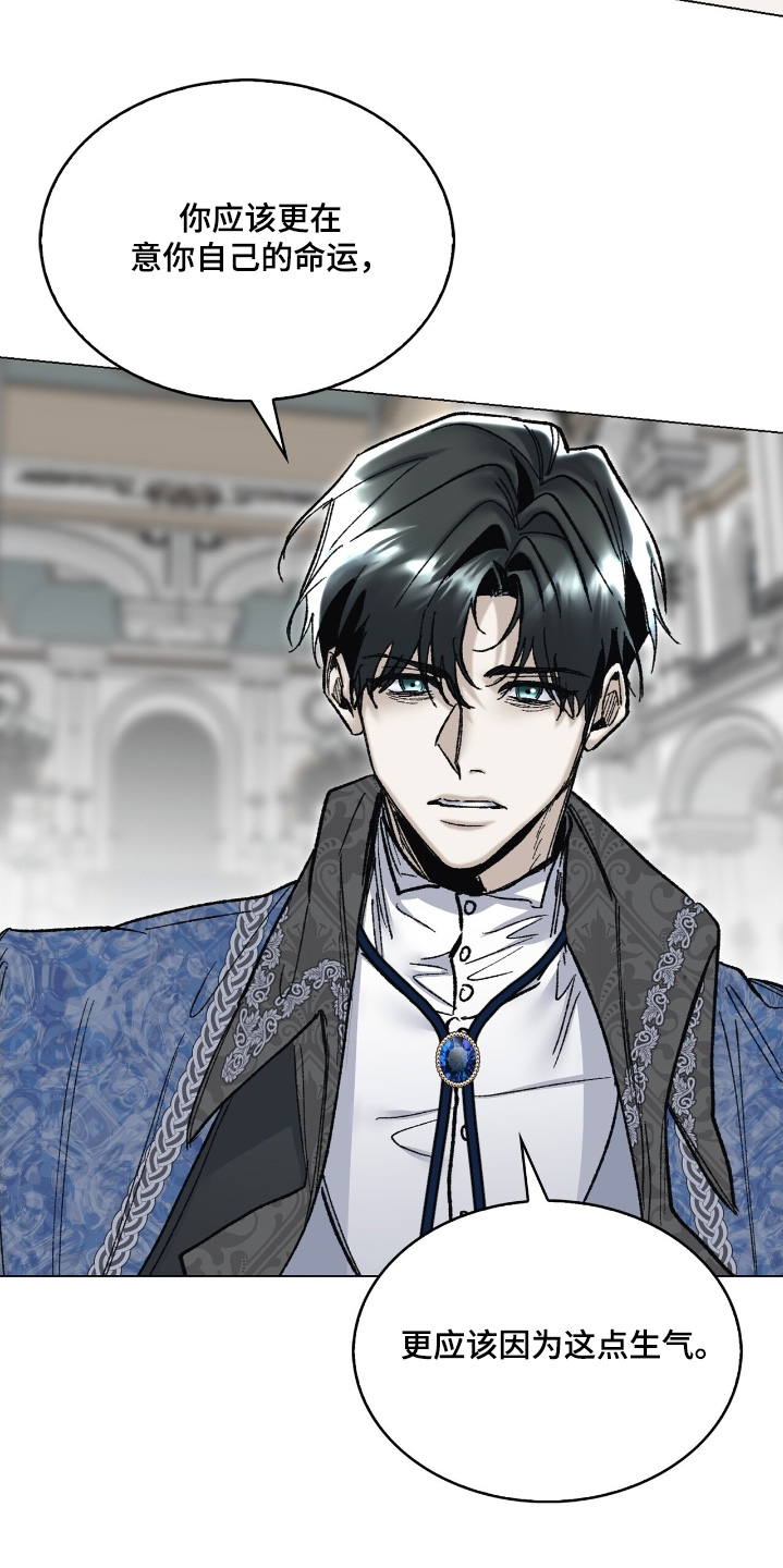 权利的诗句漫画,第78章：我只是不爽1图