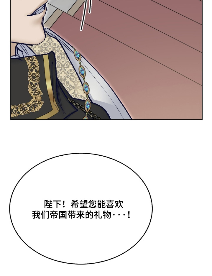 权利的诗句漫画,第78章：我只是不爽5图