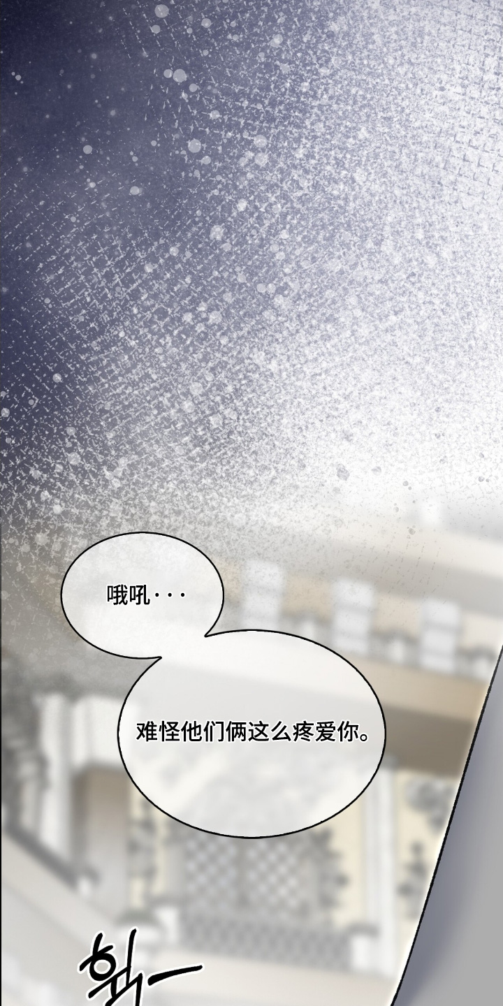 权利的代价漫画,第74章：接待5图