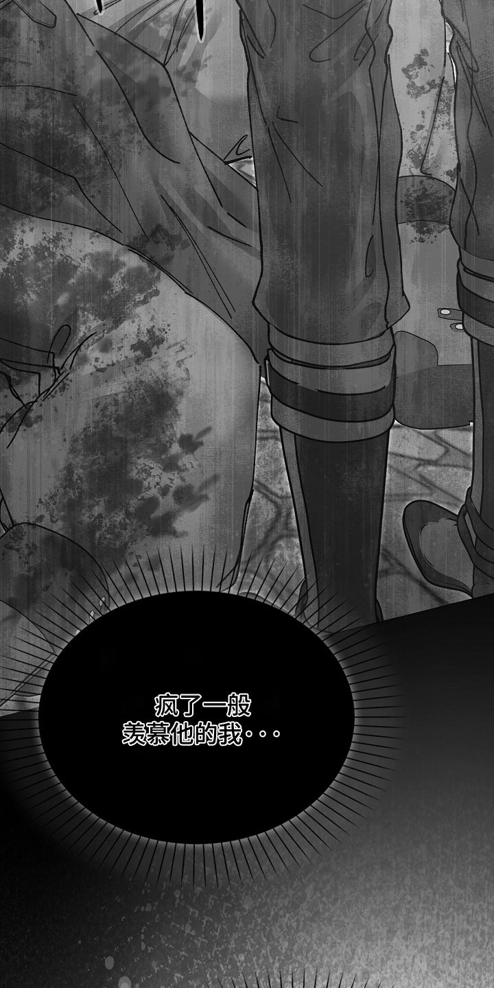 权利的代价漫画,第82章：解脱2图