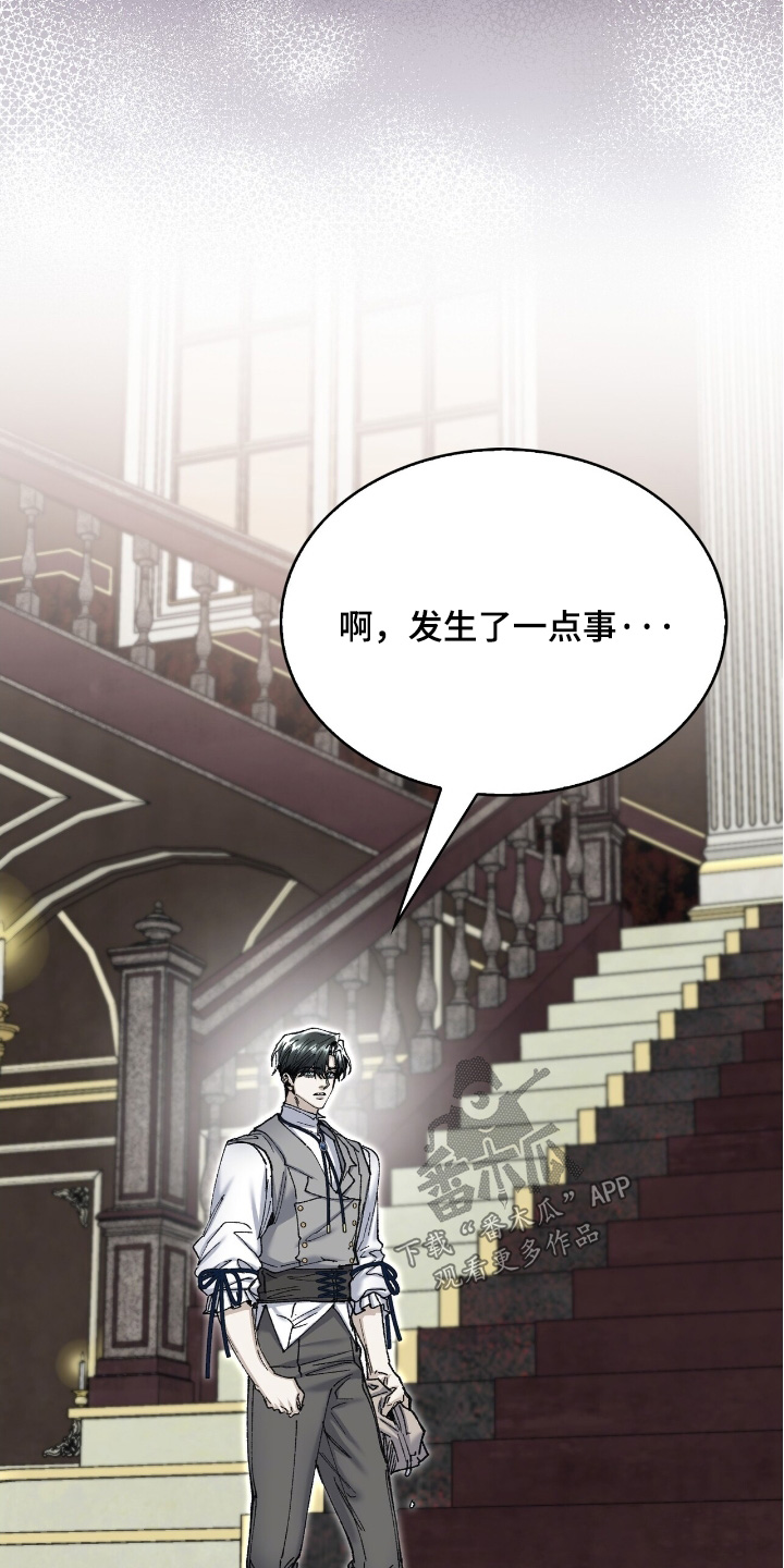 权力的代价完整版漫画,第75章：惩罚我吧1图